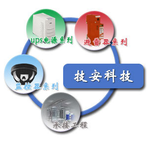 防雷與電源解決方案 DEHN、HAIDE、方正及艾默生產品服務