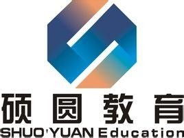 廣州碩圓教育信息咨詢——專業規劃，助力升學與發展