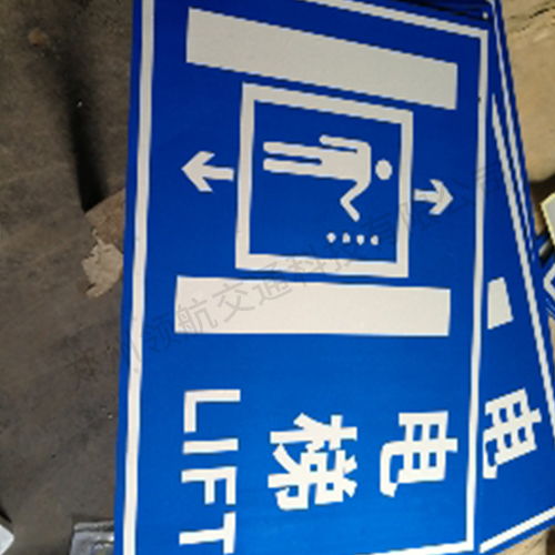 滄州與鄭州指示牌制作 引領(lǐng)停車場服務(wù)新標(biāo)桿